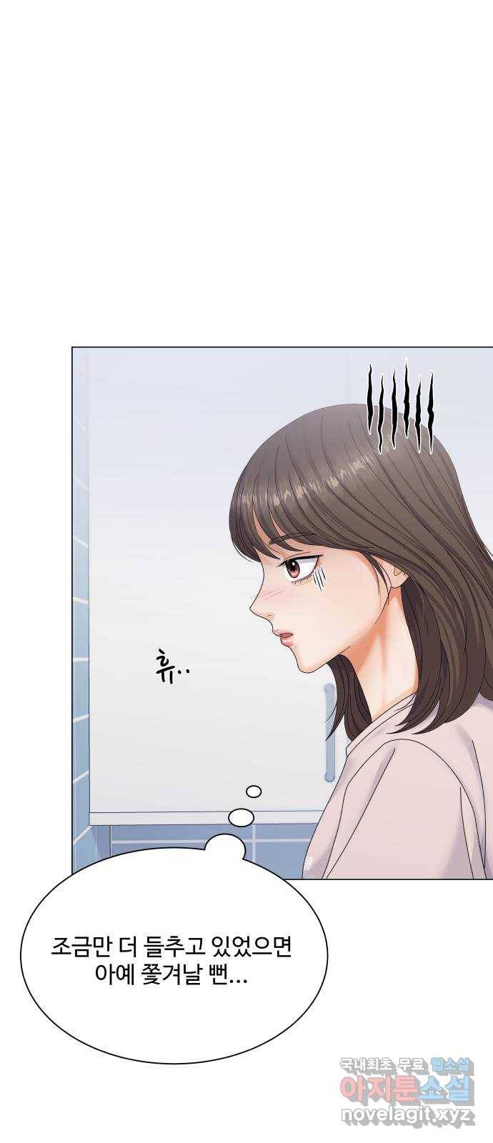 순수한 동거생활 1화 6