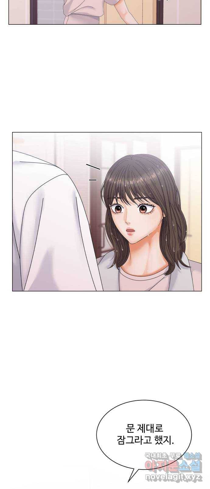 순수한 동거생활 1화 8
