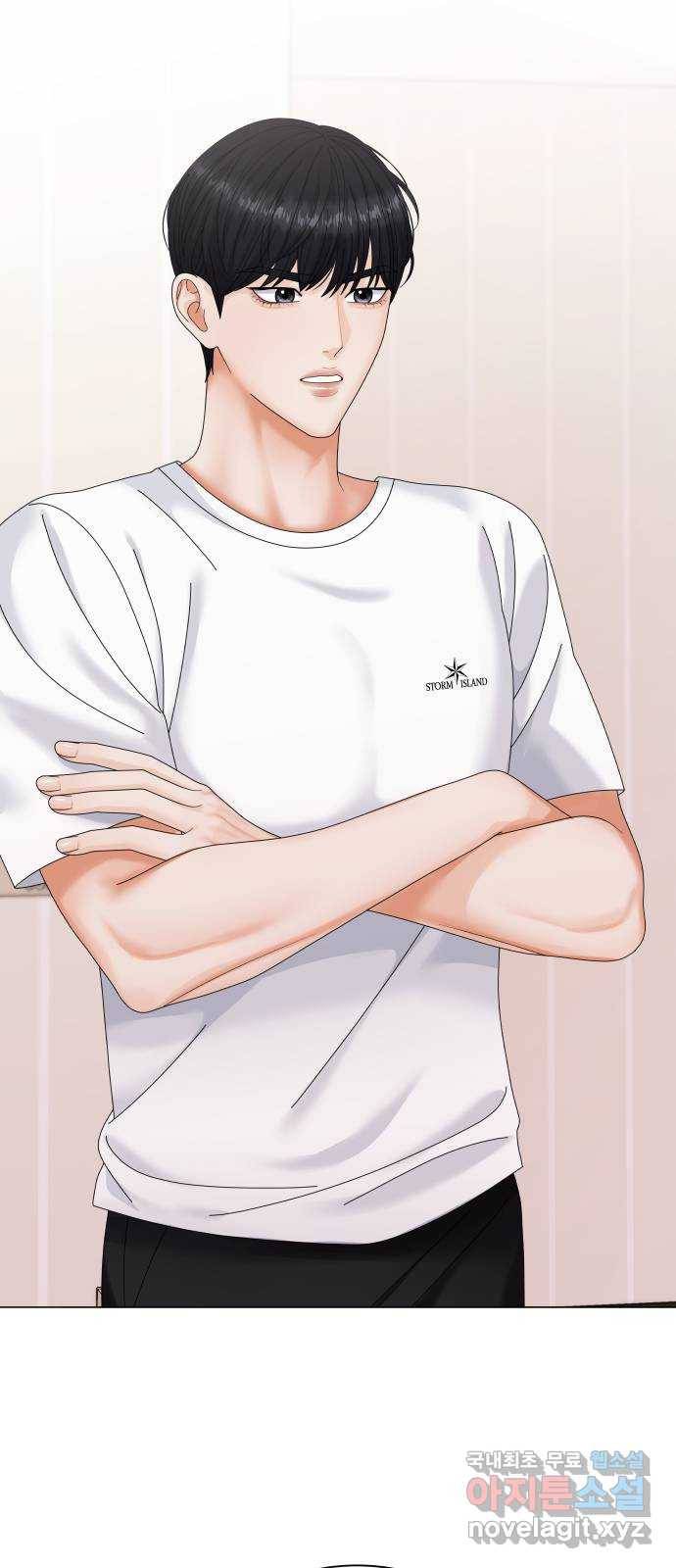 순수한 동거생활 1화 9