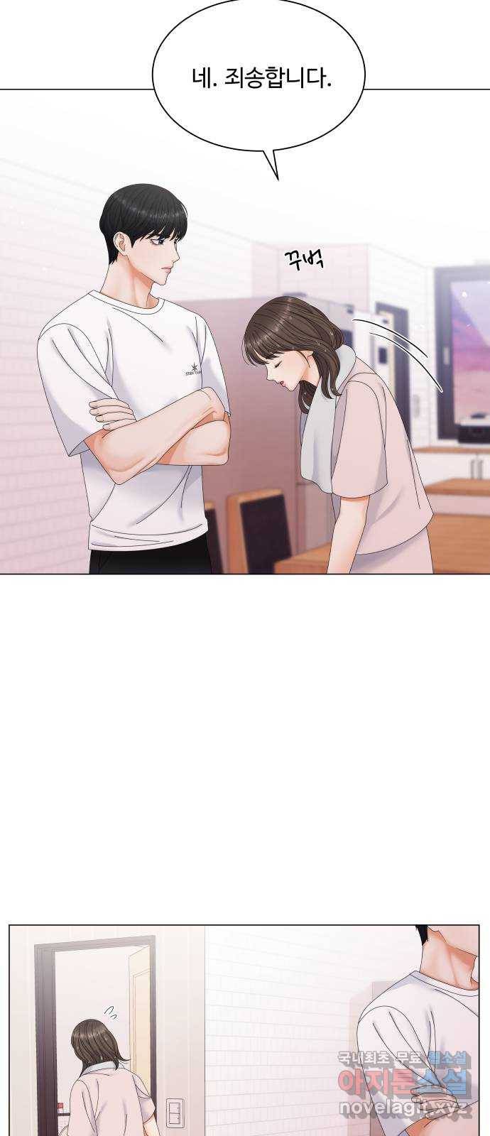 순수한 동거생활 1화 10