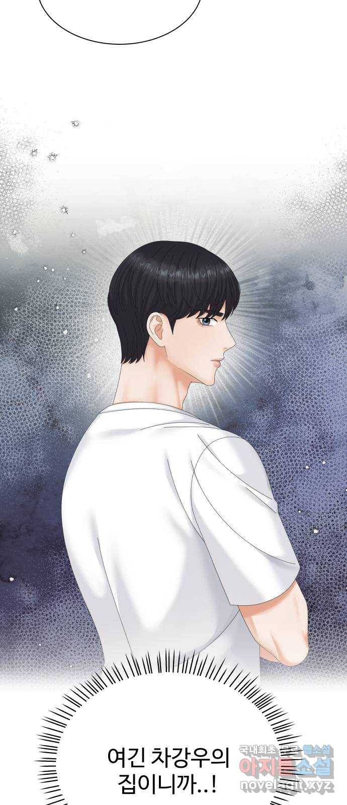 순수한 동거생활 1화 13