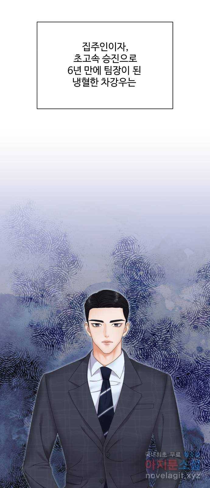순수한 동거생활 1화 15
