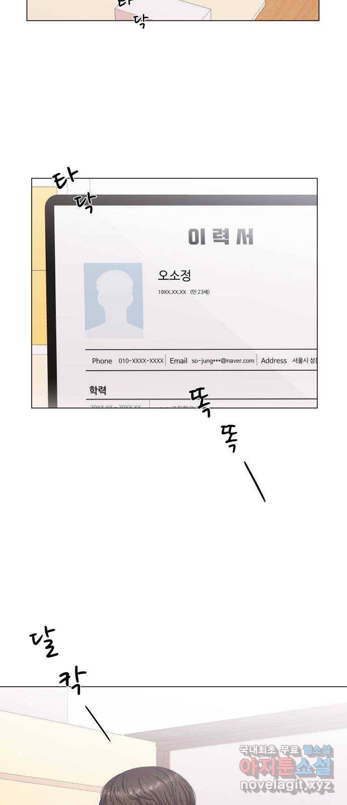 순수한 동거생활 1화 17