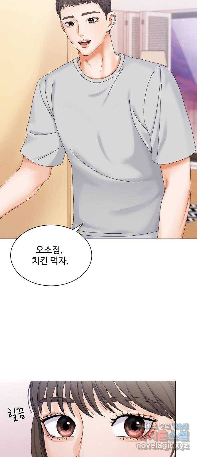 순수한 동거생활 1화 18