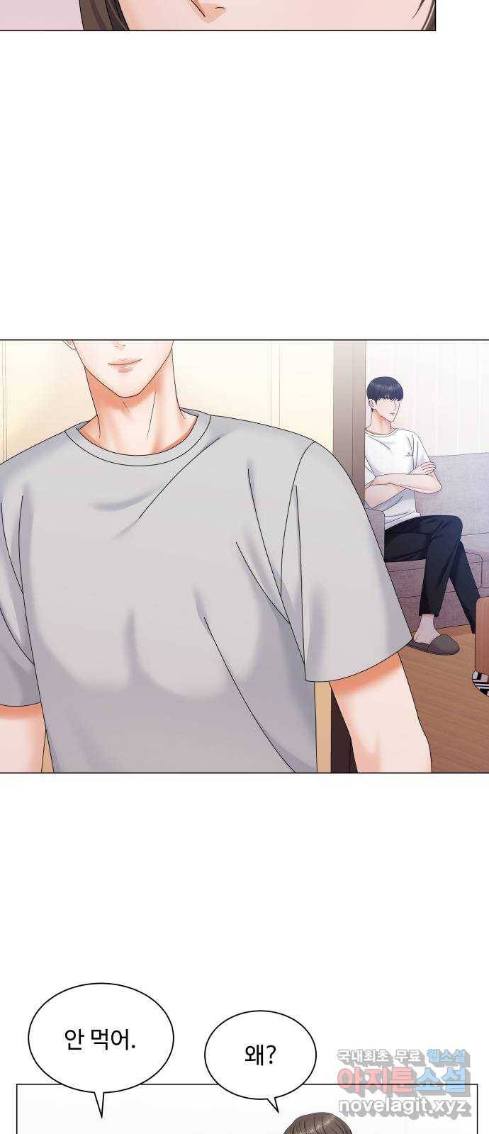순수한 동거생활 1화 19