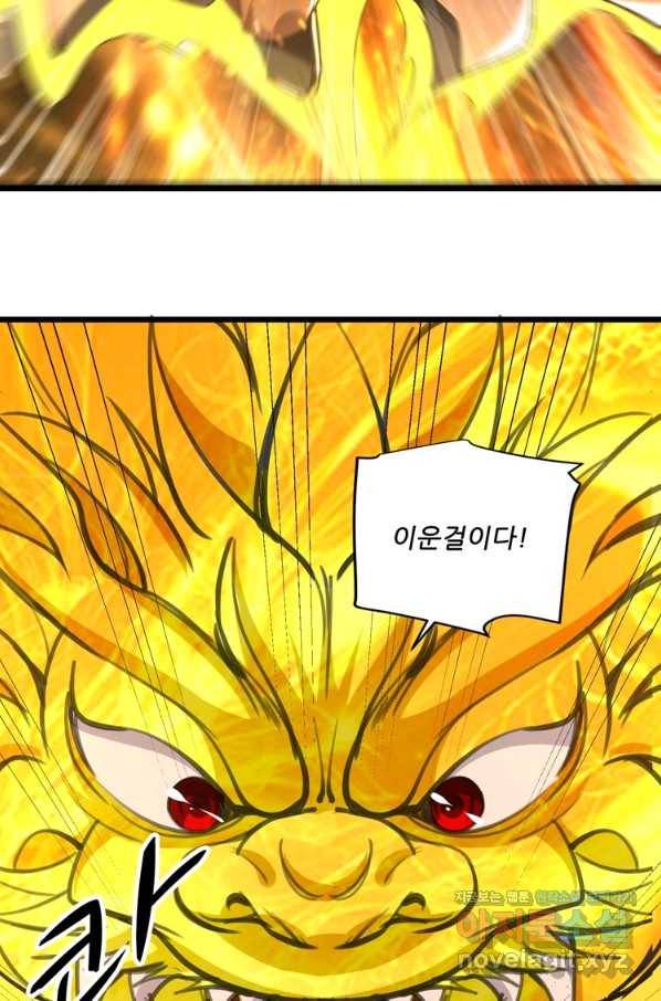 능천신제 139화 2