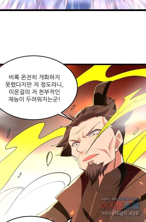 능천신제 139화 13