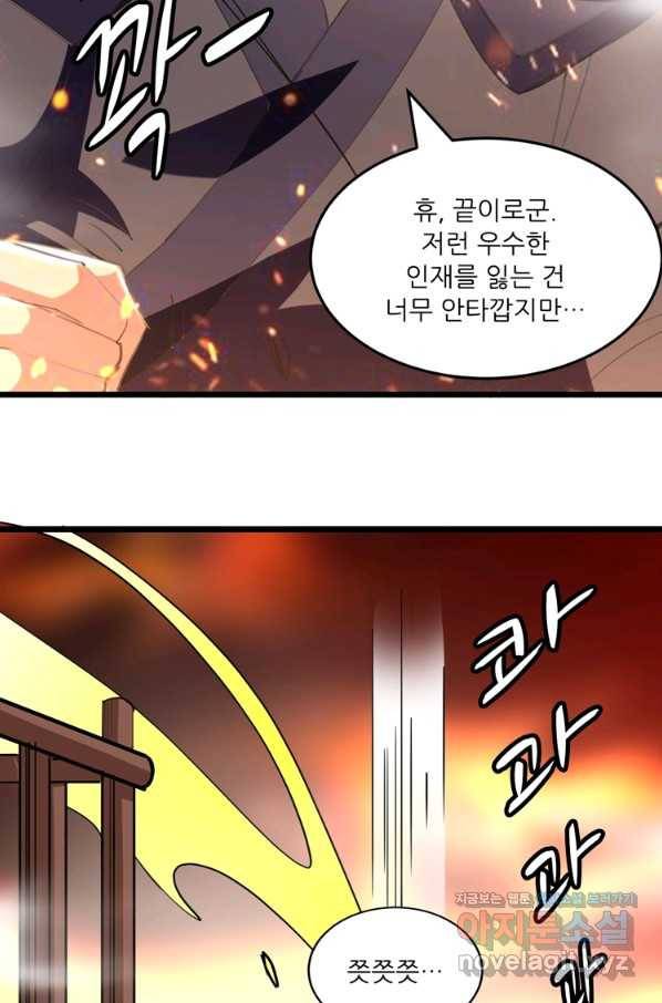 능천신제 139화 15