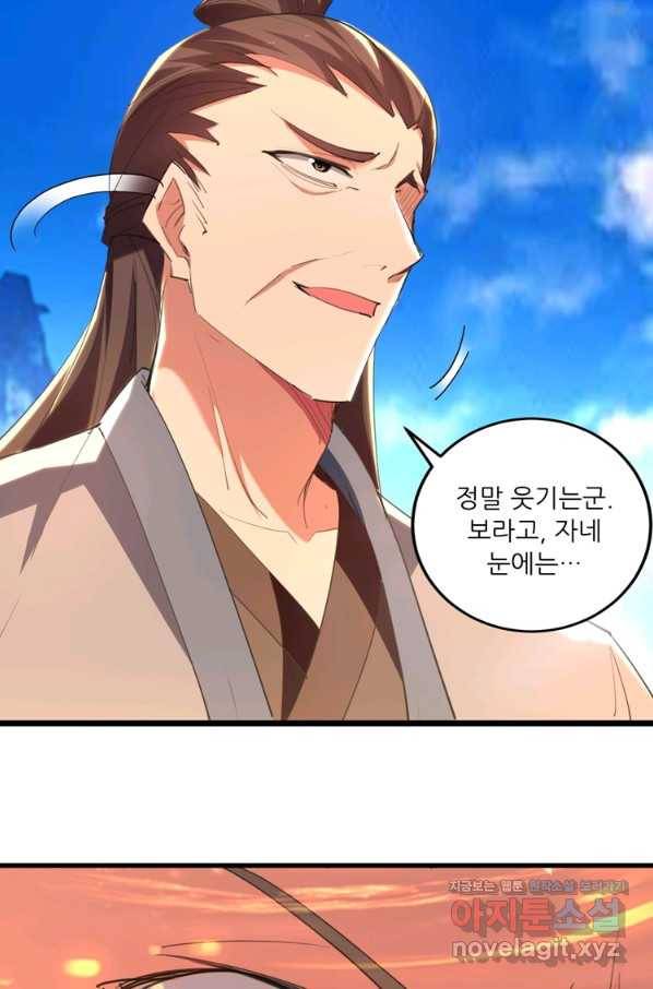 능천신제 139화 21