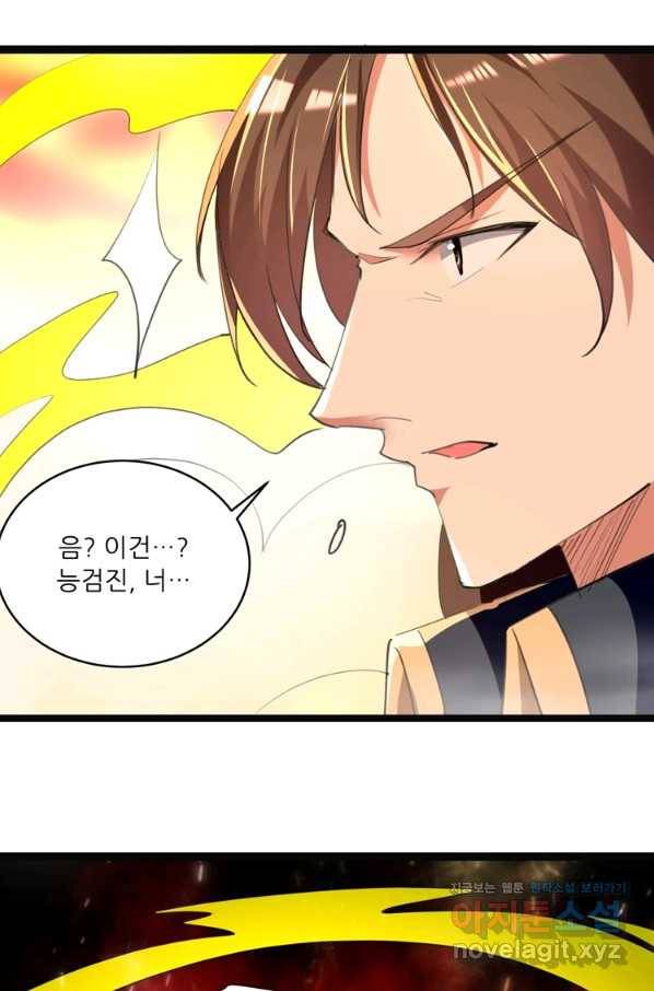 능천신제 139화 27