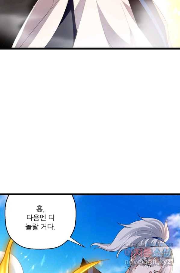 능천신제 139화 29