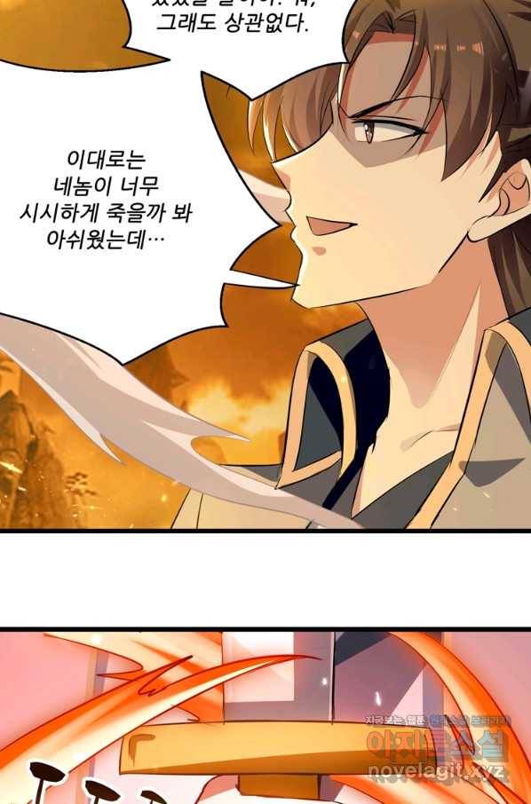 능천신제 139화 34