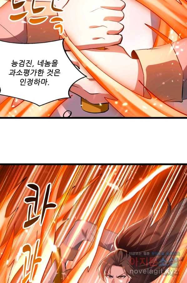능천신제 139화 35