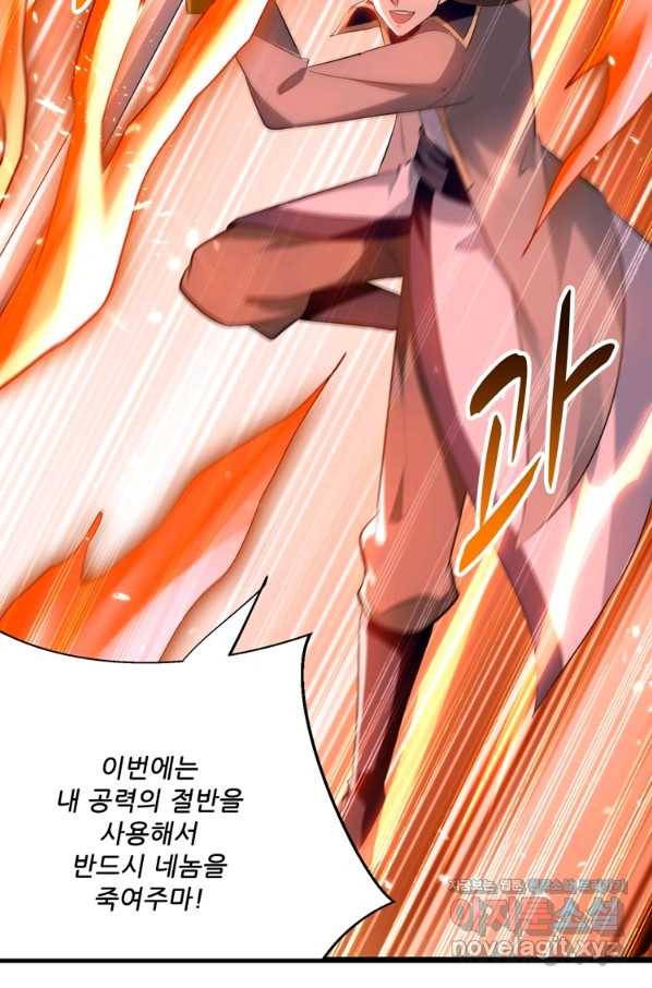 능천신제 139화 36