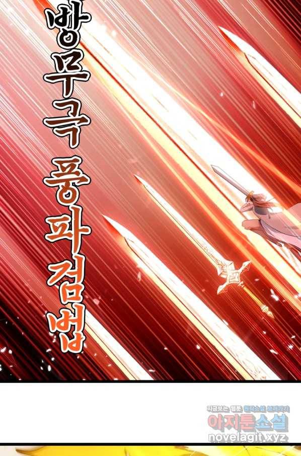 능천신제 139화 38