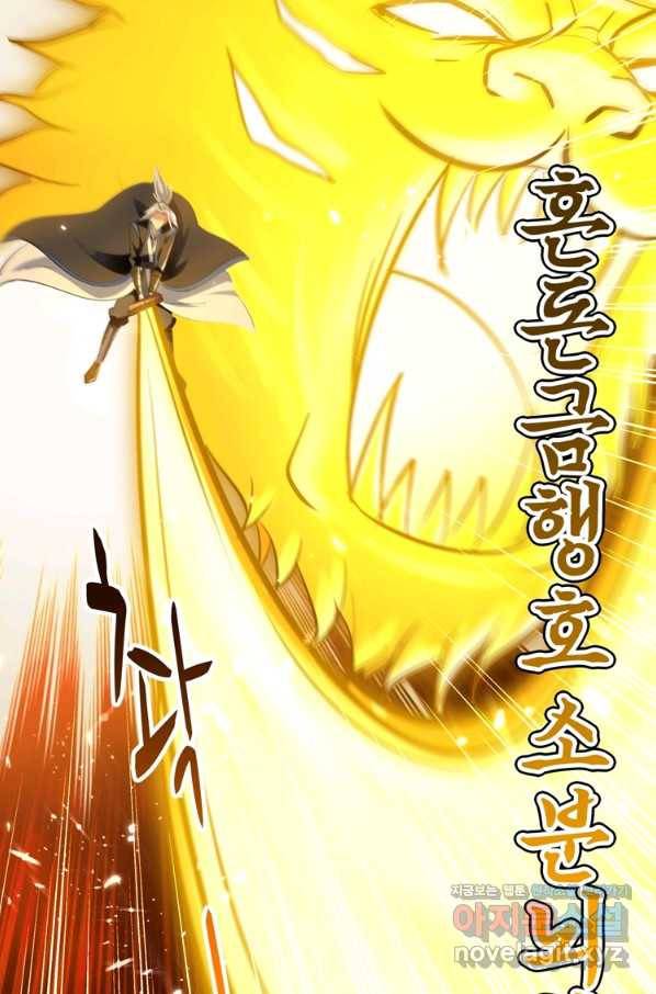 능천신제 139화 39