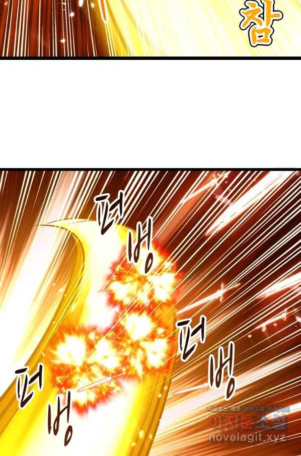 능천신제 139화 40