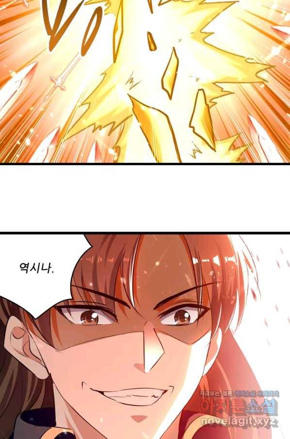 능천신제 139화 43