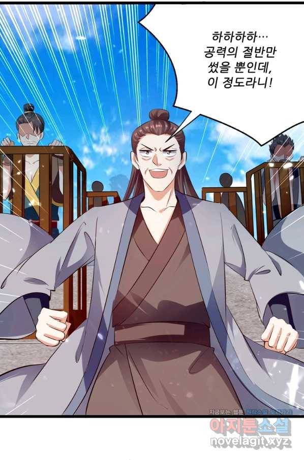 능천신제 139화 47
