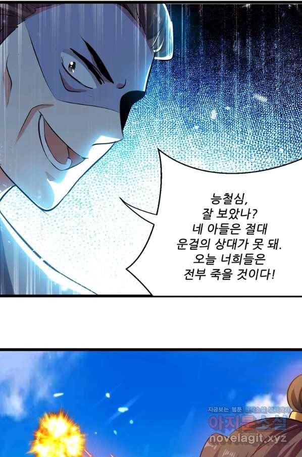 능천신제 139화 48