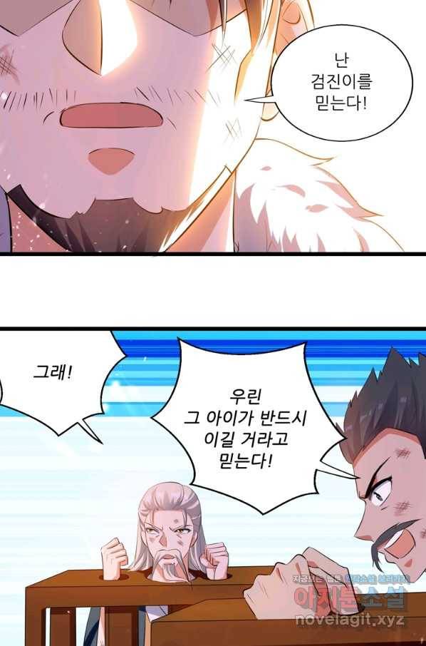 능천신제 139화 50