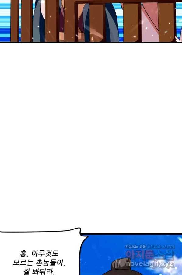 능천신제 139화 51