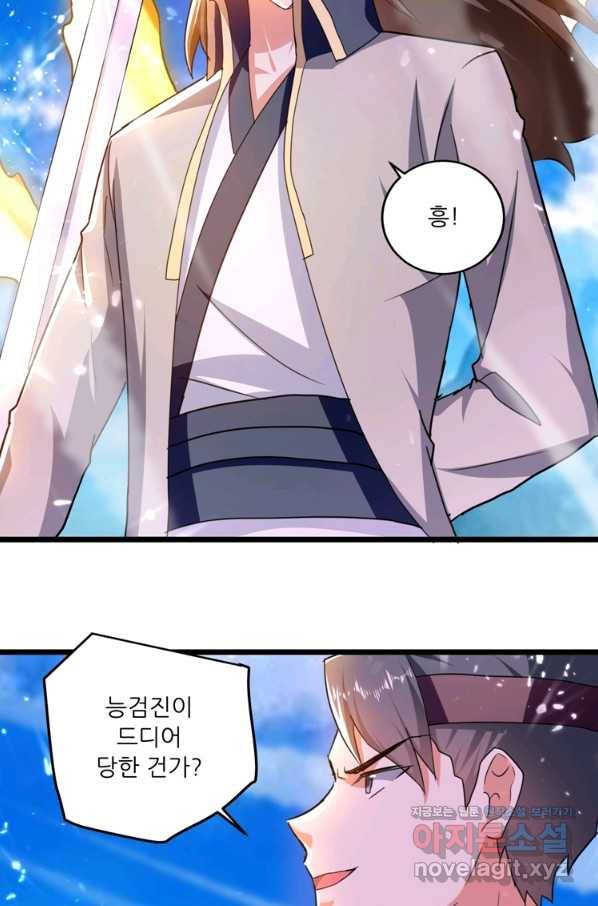 능천신제 139화 55