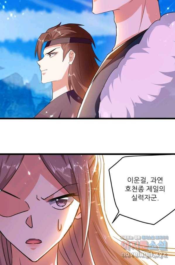 능천신제 139화 56