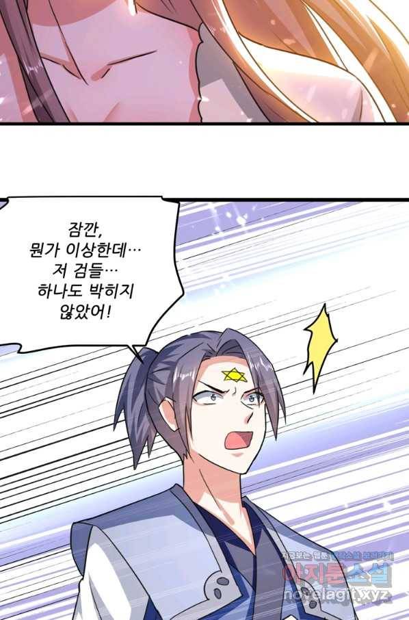 능천신제 139화 57