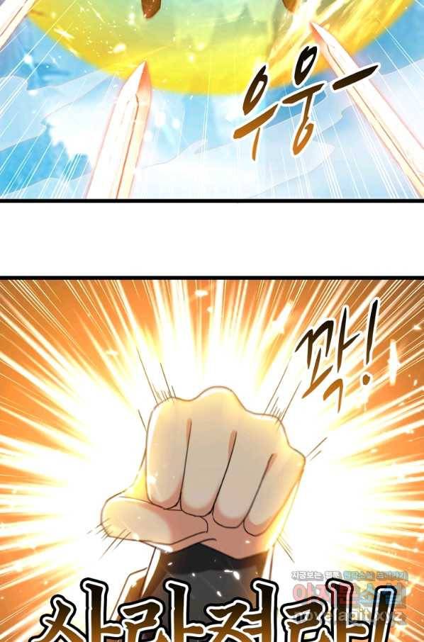 능천신제 139화 60