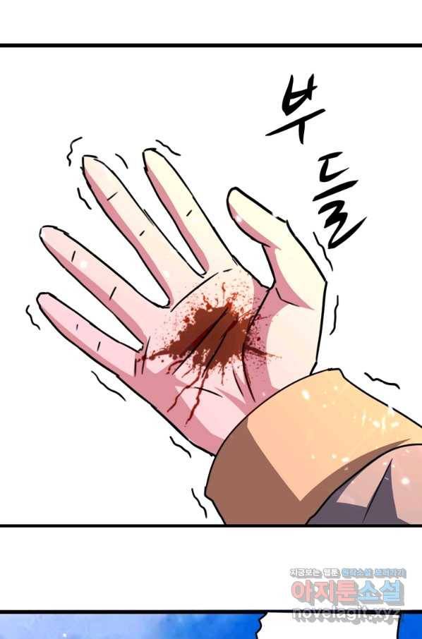 능천신제 139화 65