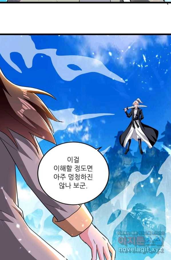 능천신제 139화 67