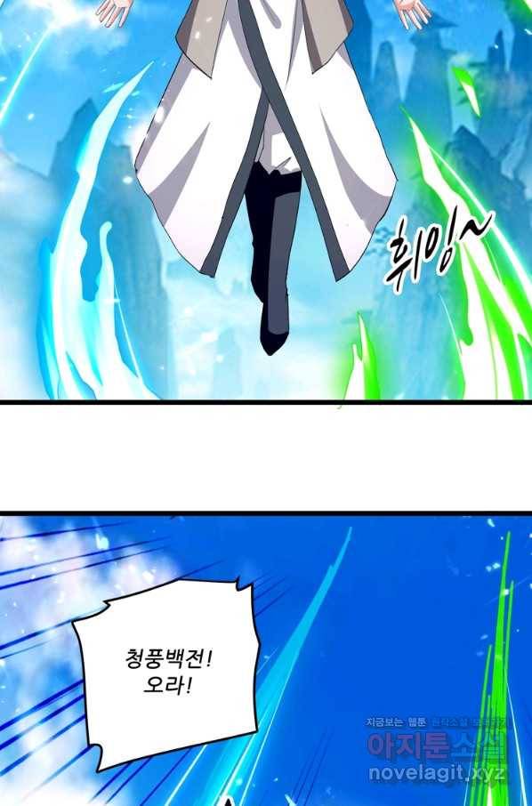 능천신제 139화 71
