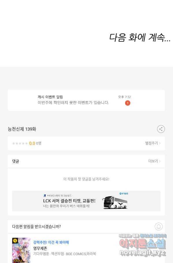 능천신제 139화 73