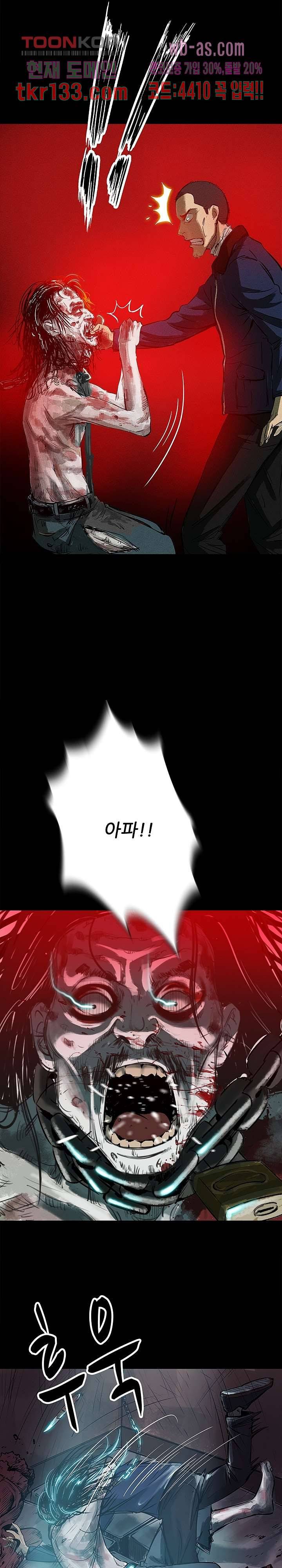 지금부터 지옥이다 25화 4