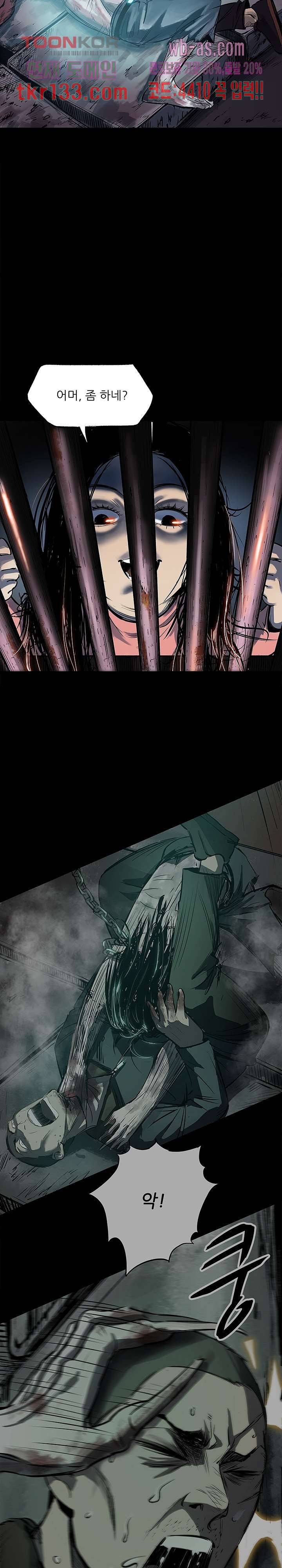 지금부터 지옥이다 25화 5