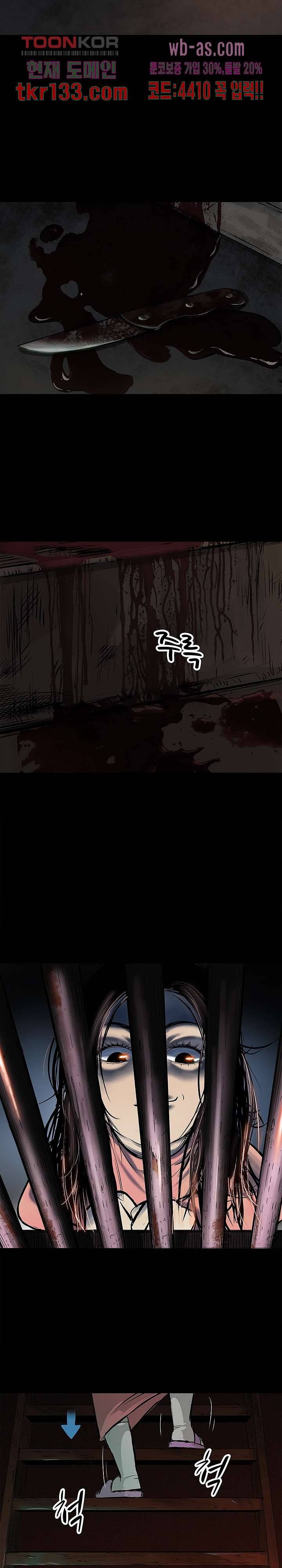 지금부터 지옥이다 25화 13