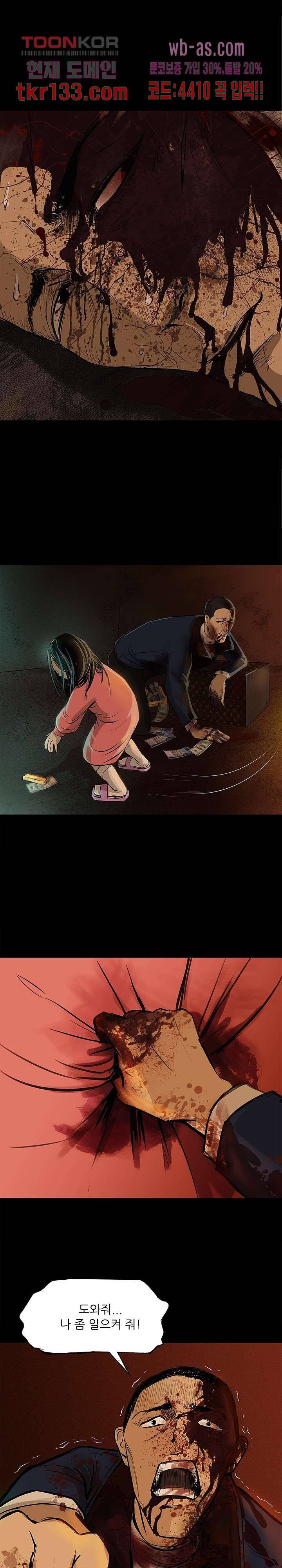 지금부터 지옥이다 25화 15