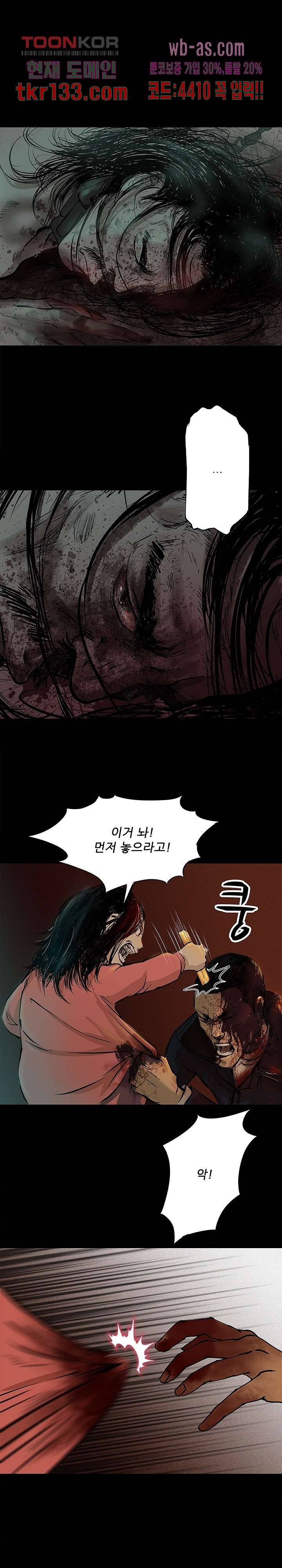 지금부터 지옥이다 25화 17