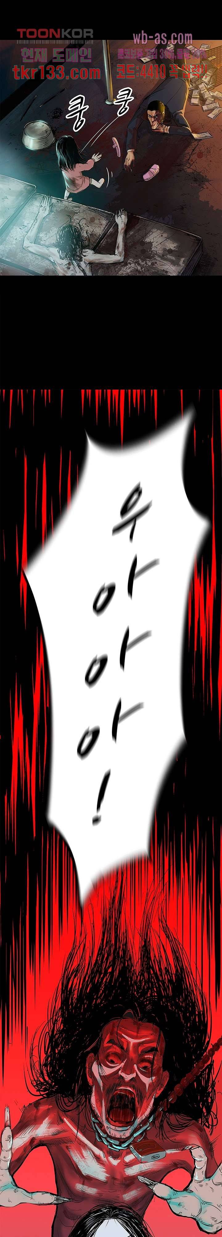 지금부터 지옥이다 25화 18