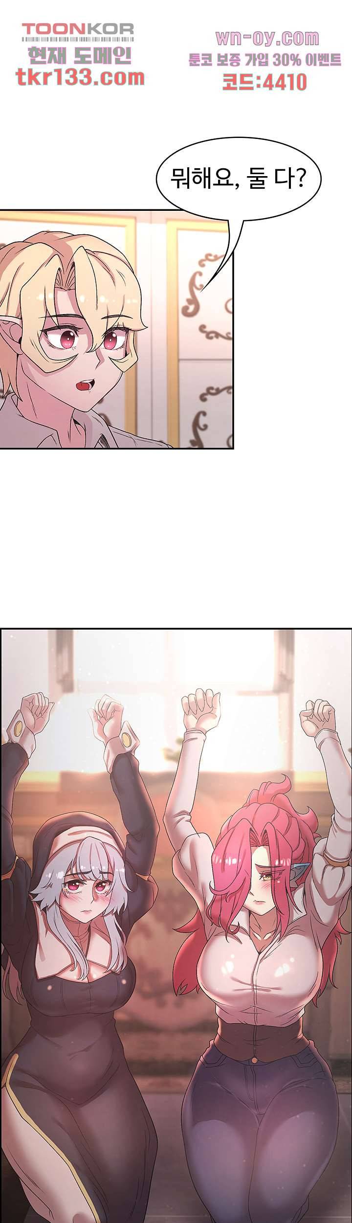 주인공이 빌런임 29화 1