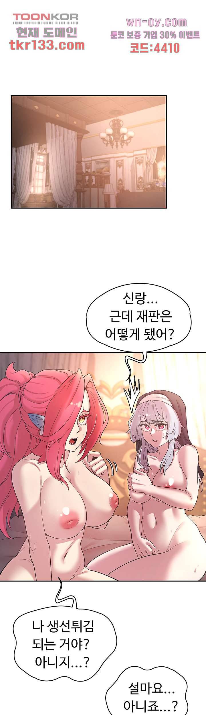 주인공이 빌런임 29화 5