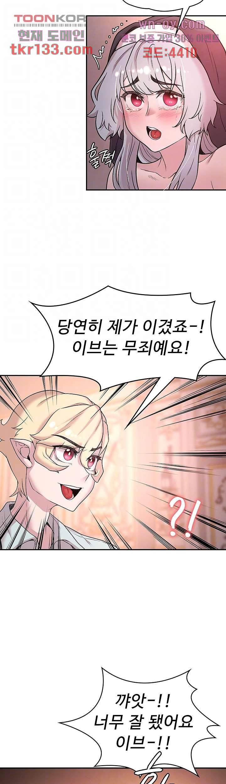 주인공이 빌런임 29화 6