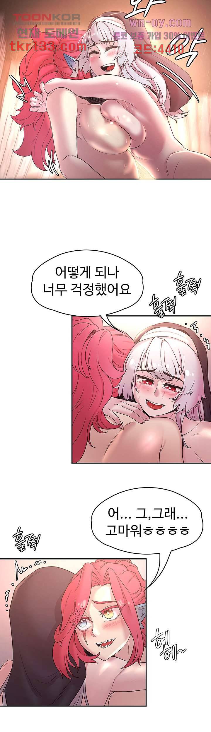 주인공이 빌런임 29화 7