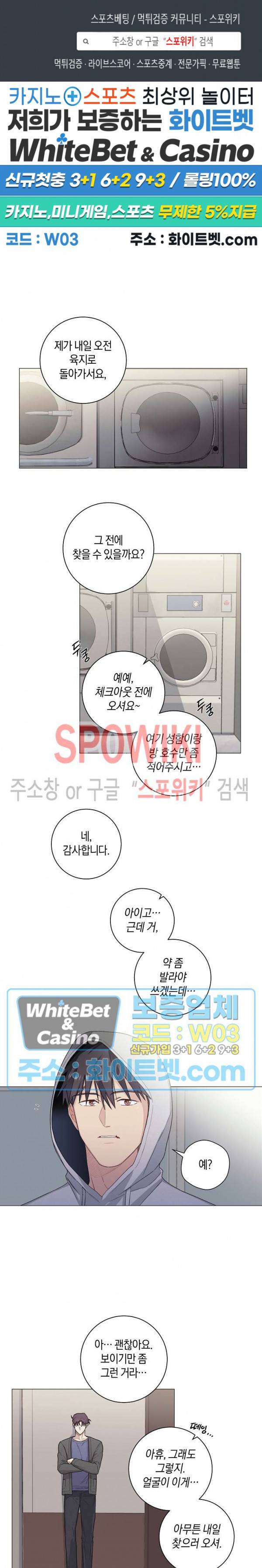 오프 더 플레이트 20화 1