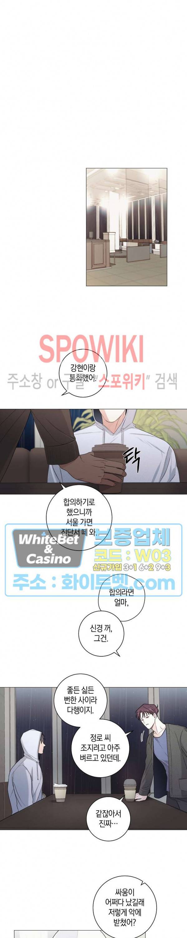 오프 더 플레이트 20화 3