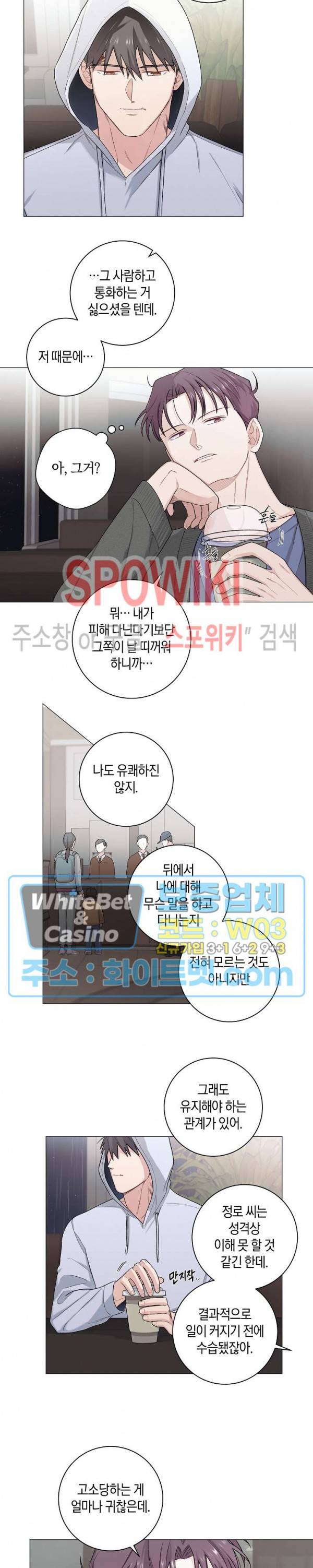 오프 더 플레이트 20화 4