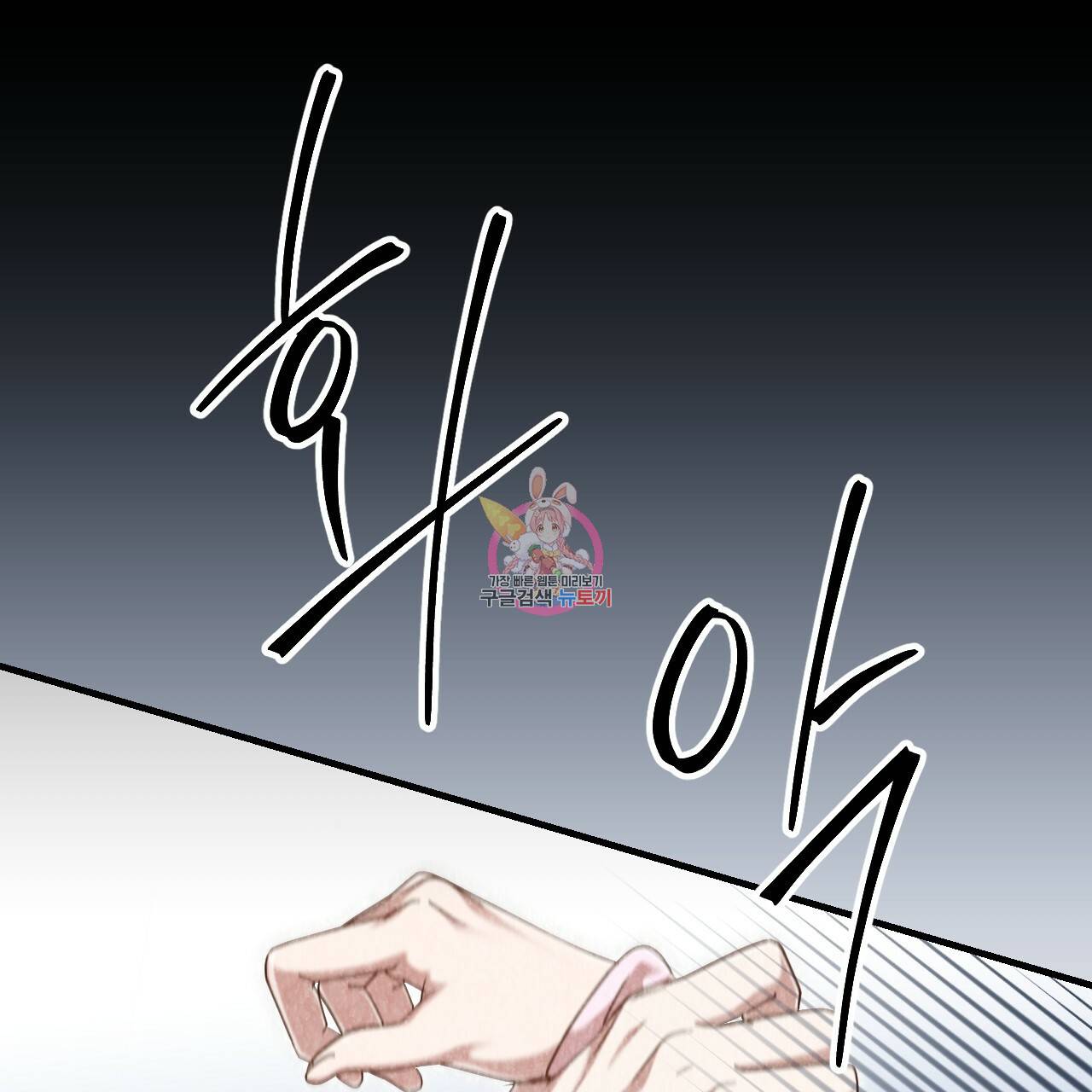 한양 다이어리 52화 1
