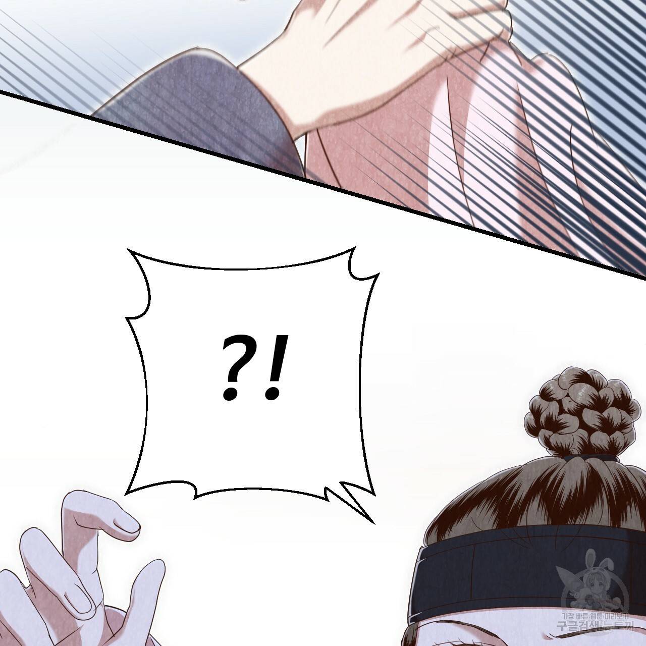 한양 다이어리 52화 2