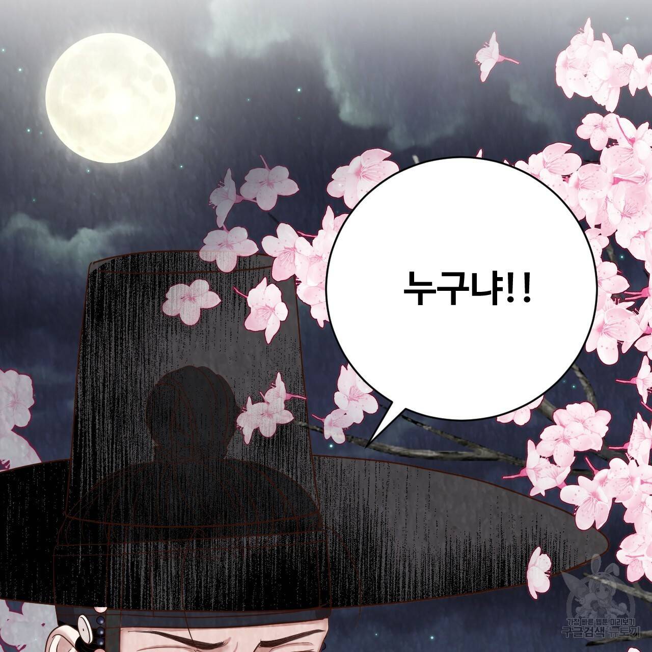 한양 다이어리 52화 5